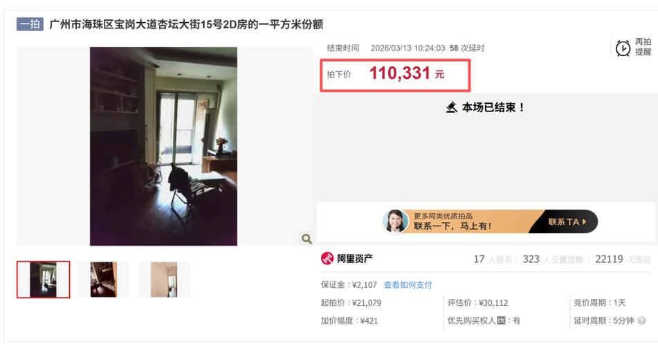 阿里法拍房平台官网