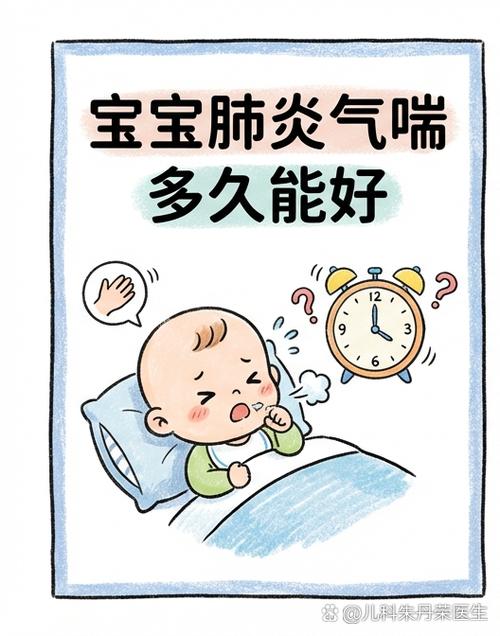 3个月宝宝喘的厉害怎么办