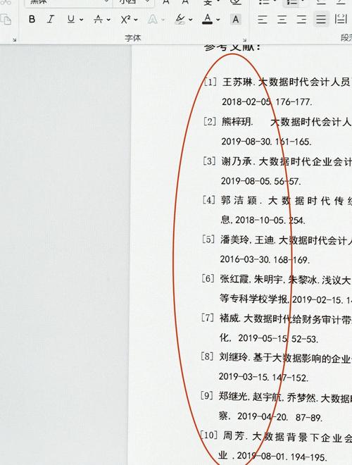 参考文献是打上去还是复制的截图