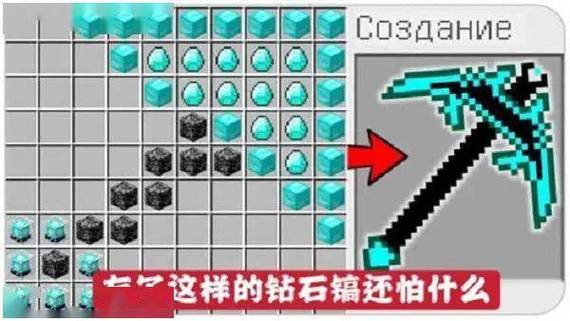 我的世界钻石直充器