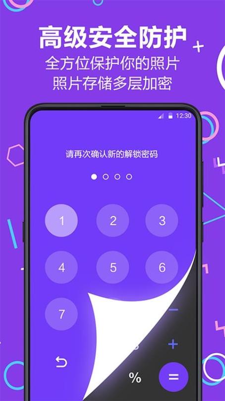 OPPO相册设为私密如何解除