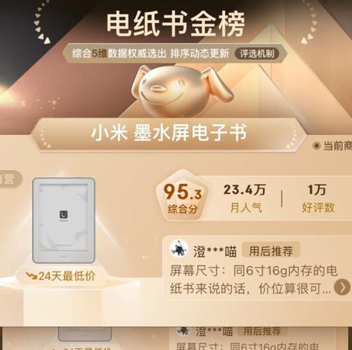 怎么给小米电子书装软件
