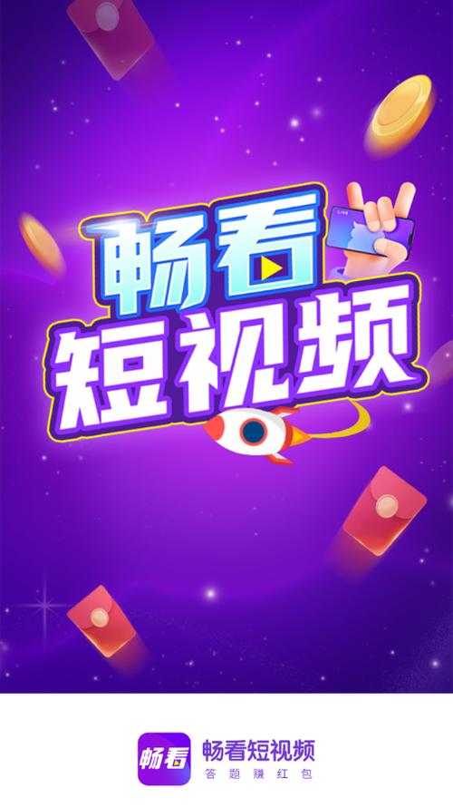 畅看短视频缩略图