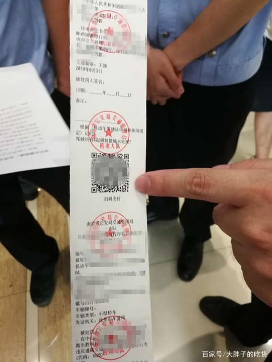 电动车罚款二维码扫不出来