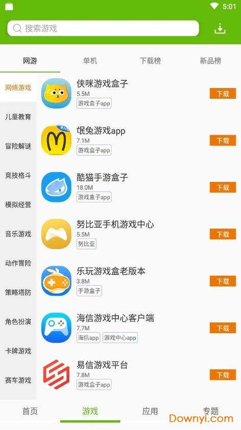 126资源网养成游戏apk