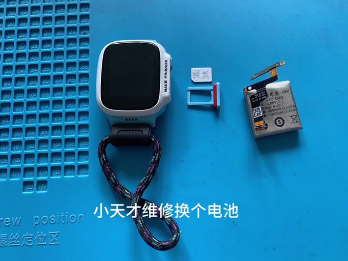 小天才电脑电池可以换吗