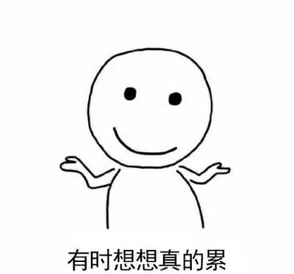 无奈的表情包图片