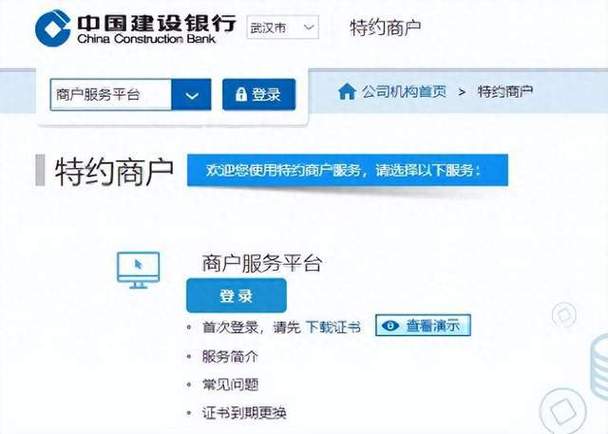 建设银行如何撤销转账缩略图