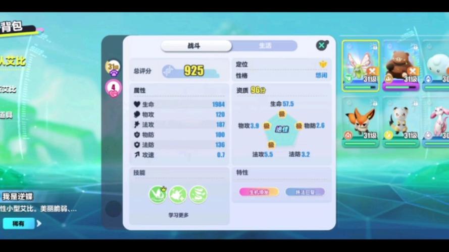 艾比最强阵容(6只)