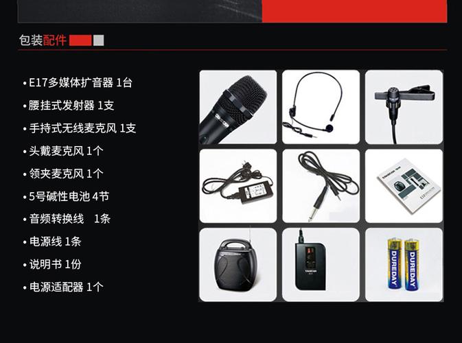 得胜无线话筒说明书