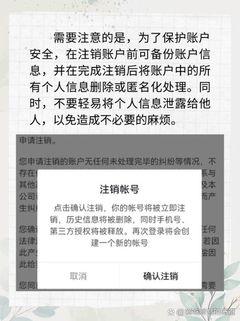 抖音注销账号了,别人用原来手机号获