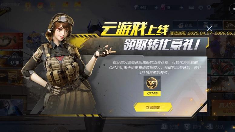 穿越火线(极速版)图标