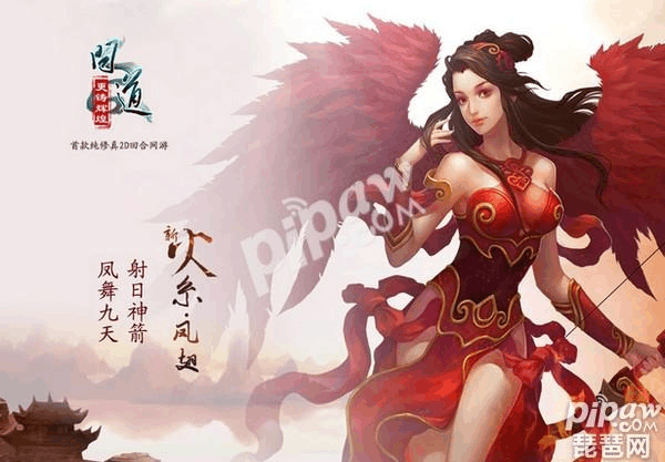 问道手游法火相性点怎么加