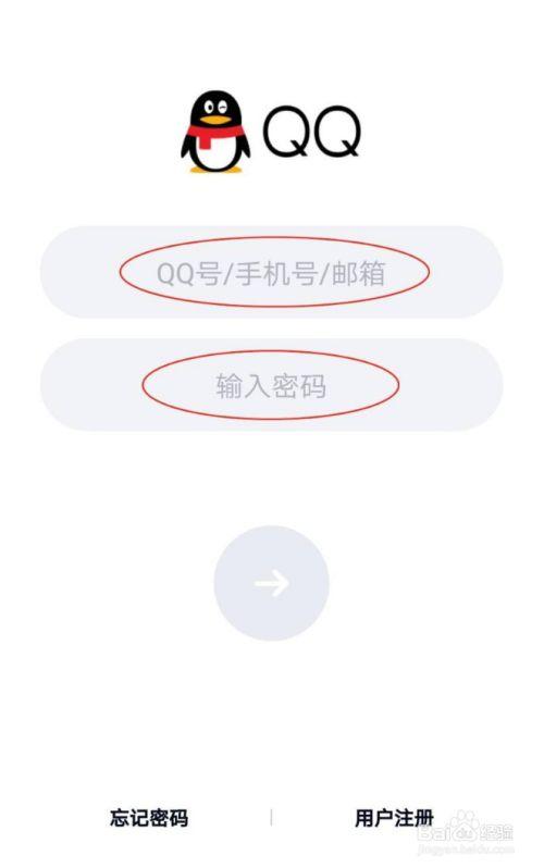 一键登录QQ