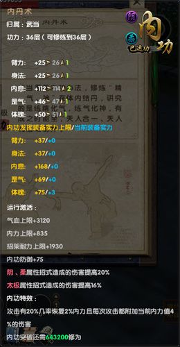 盗墓OL中内丹获取流程详解最新