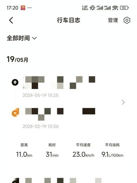 小熊油耗app的使用方法缩略图