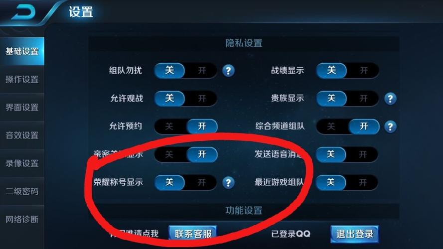 怎么关闭王者荣耀附近的人