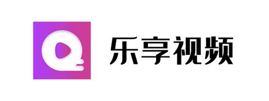 乐享视频app广告版v5.2.0