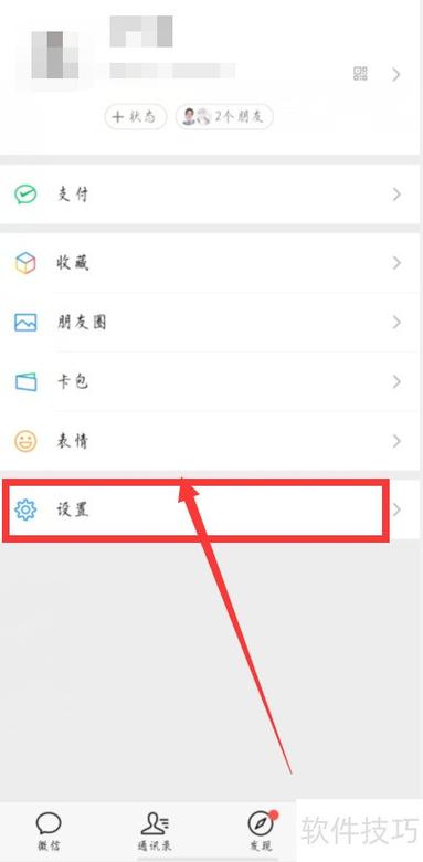 重装微信后如何找回微信聊天记录