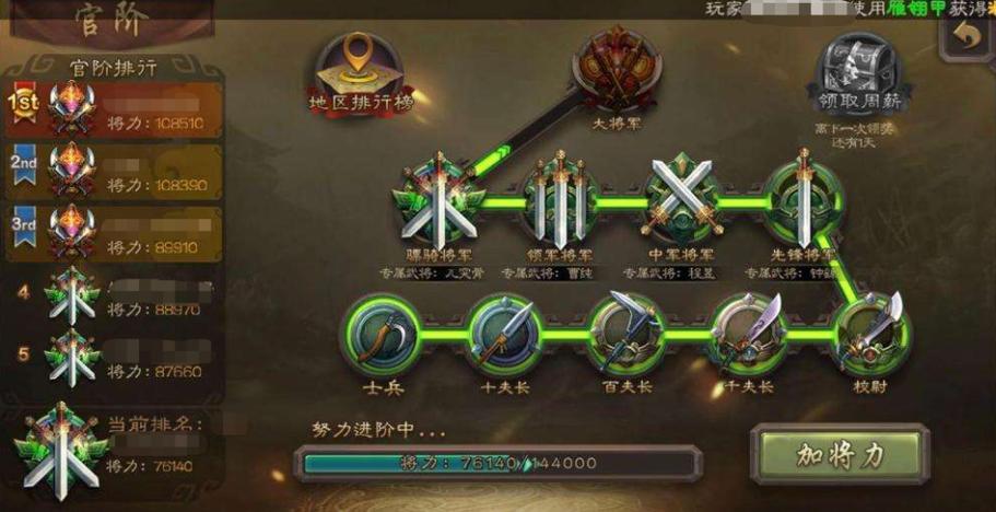 三国杀大元帅周薪