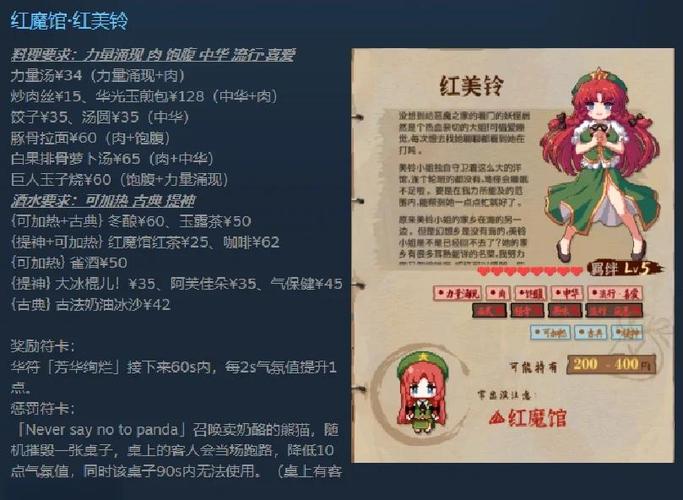 supowerre全角色攻略图标