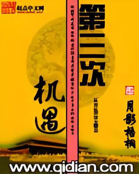 月影梧桐