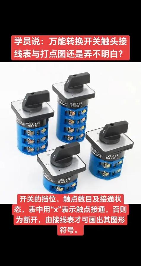 自动转换开关使用说明