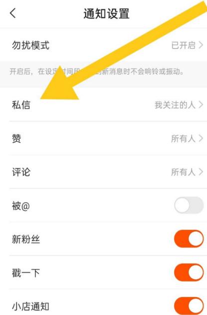 快手怎么打开私信
