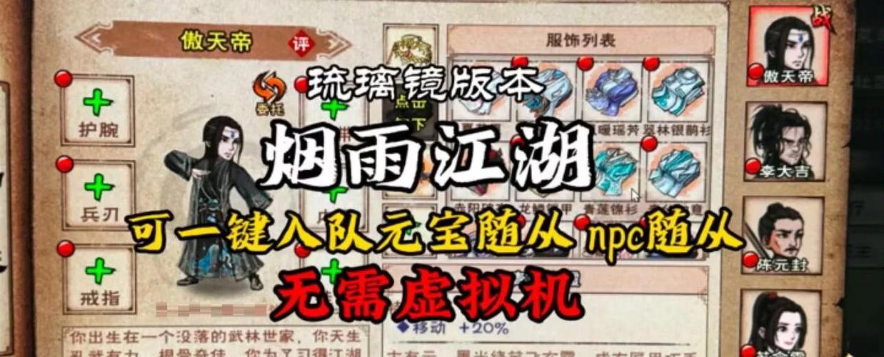 烟雨江湖手游官网登录入口