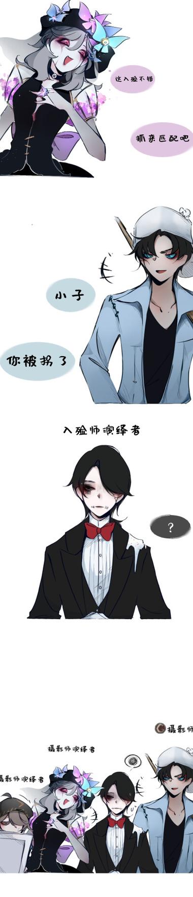 第五人格CP摄殓砰砰砰漫画
