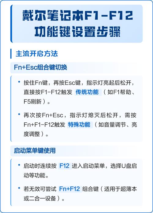 戴尔电脑f12选项都是什么
