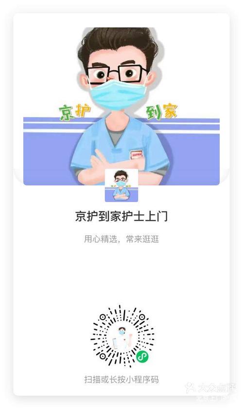 盐田e护到家