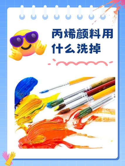 颜料刷怎么才能洗干净