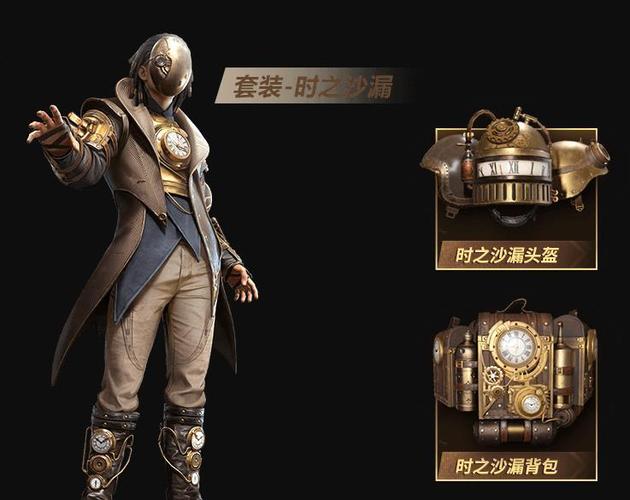 和平精英沙漠兵团套装