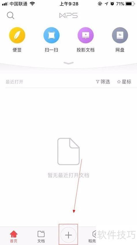 手机excel怎么编辑