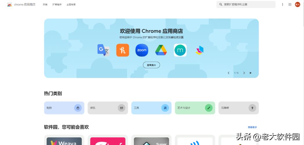 谷歌商店平替