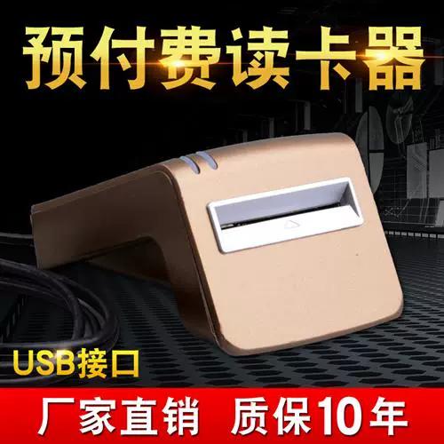 预付费电表卡怎么自己充值