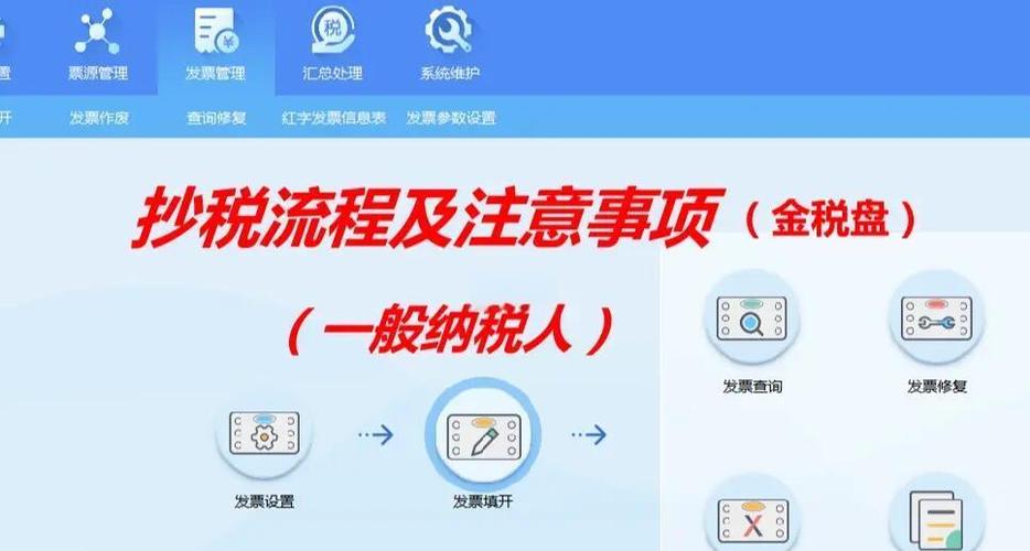 金税盘抄报税状态查询