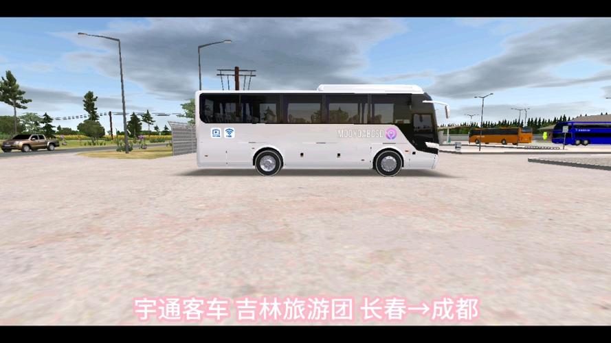 宇通客车模拟下载