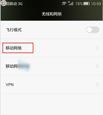 荣耀盒子设置无线网络