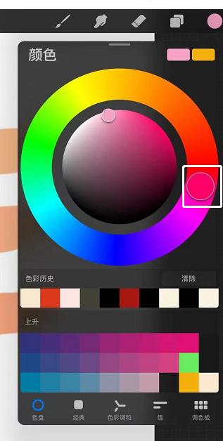 procreate怎么过渡颜色
