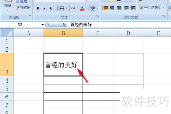 excel表格中怎样把文字竖排