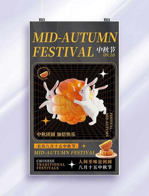 兔子美食广告宣传