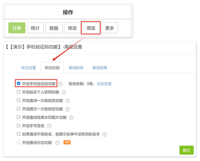 如何查看验证码是多少