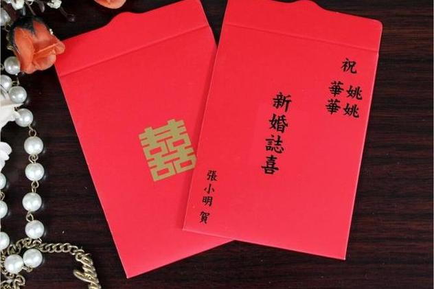 发红包祝福语