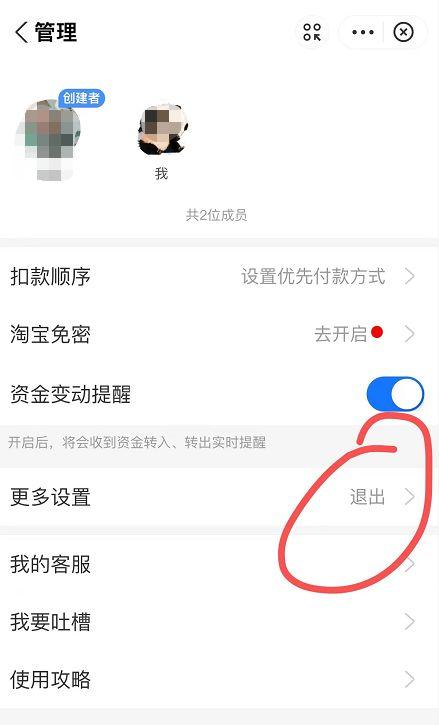 支付宝我的公益怎么关闭