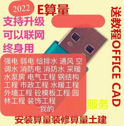 e算量是什么