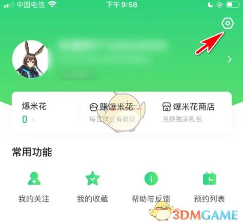 b服绑定了别人的米游社