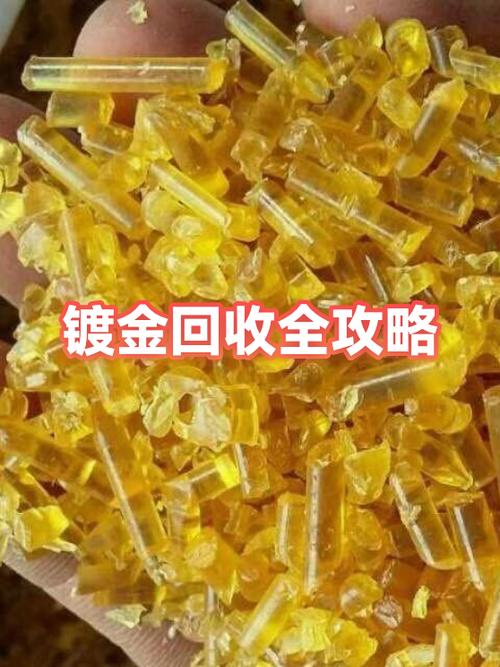 镀金可以回收吗