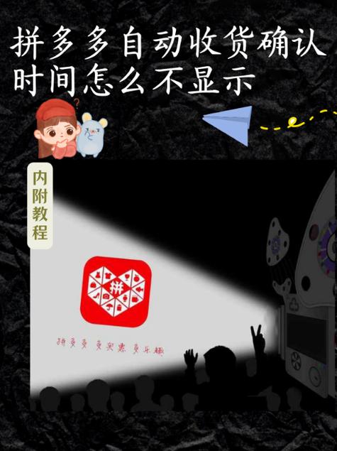 拼多多确认收货要几天游戏截图